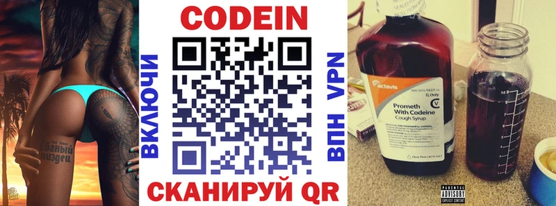 Кодеиновый сироп Lean напиток Lean (лин)  Черняховск 