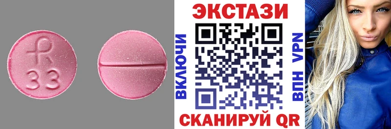 Экстази круглые Черняховск