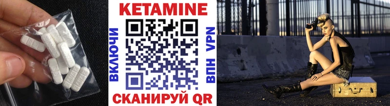 Кетамин VHQ Черняховск