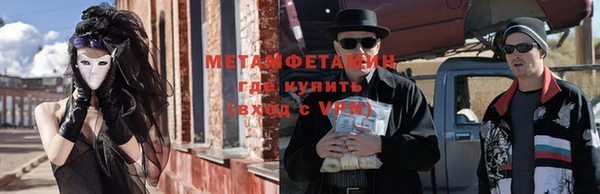 первитин Балабаново