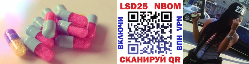 LSD-25 экстази кислота  Черняховск 