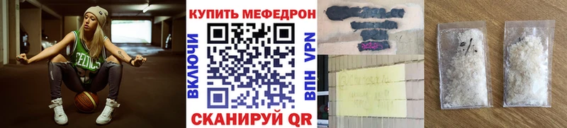 Мефедрон мяу мяу  Черняховск 