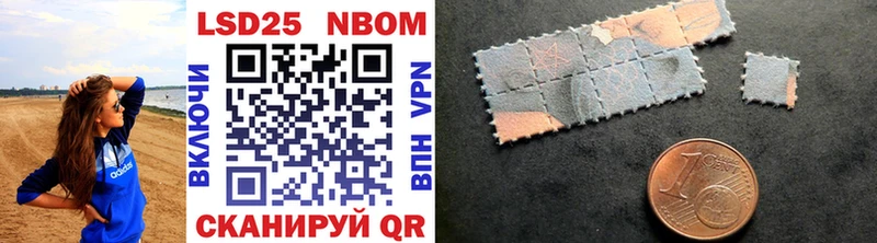 Марки NBOMe 1500мкг Черняховск