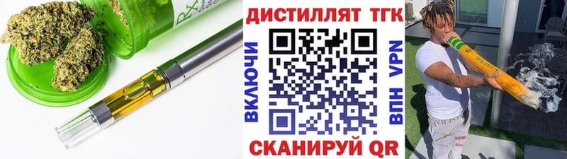 магазин    Черняховск  ТГК THC oil 